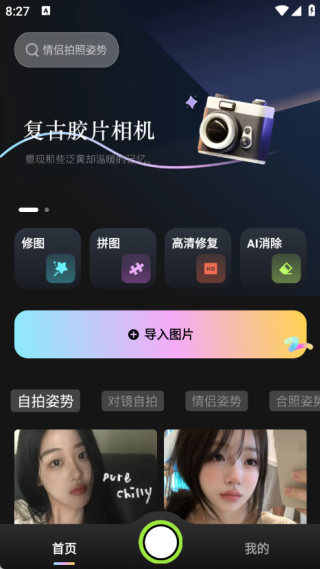 CCD撕拉片相機(jī)