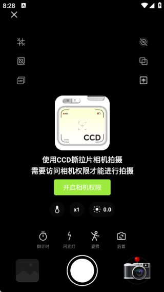 CCD撕拉片相機(jī)