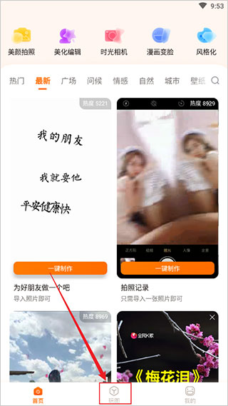 嗨映app