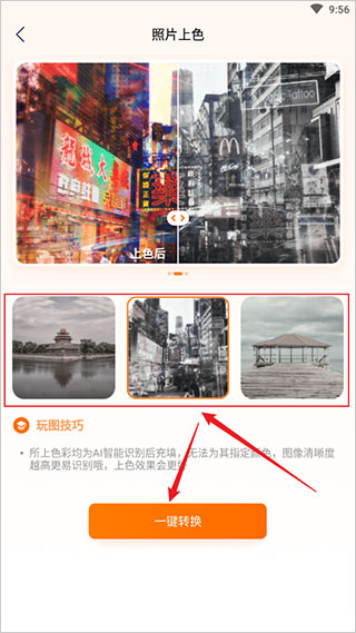 嗨映app