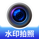 水印高清相機(jī)王