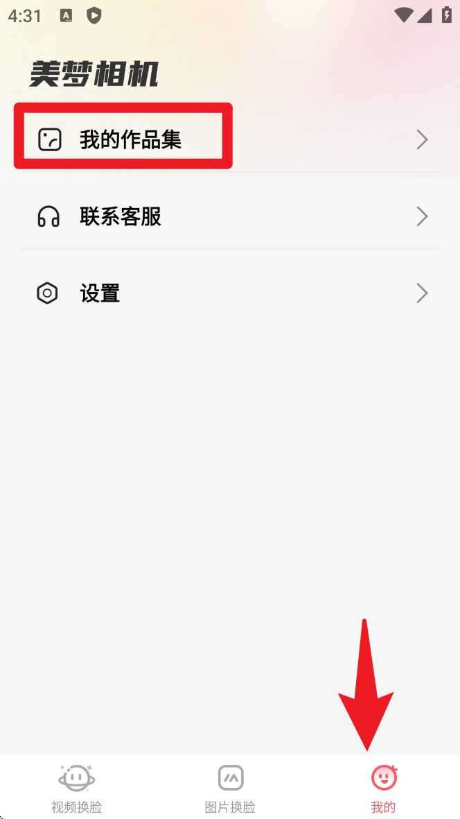 美夢(mèng)相機(jī)手機(jī)版