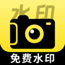 水印免費(fèi)相機(jī)時(shí)間