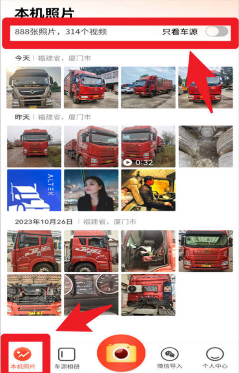 好車(chē)相機(jī)官網(wǎng)版