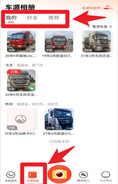 好車(chē)相機(jī)官網(wǎng)版