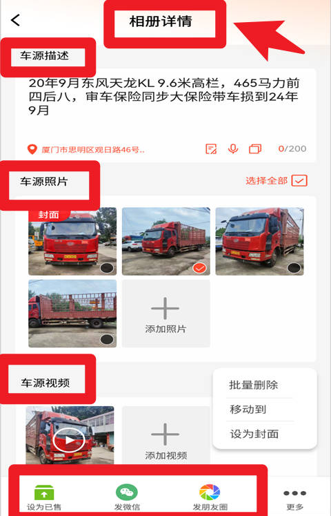 好車(chē)相機(jī)官網(wǎng)版
