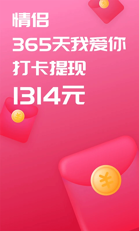 戀愛(ài)記app