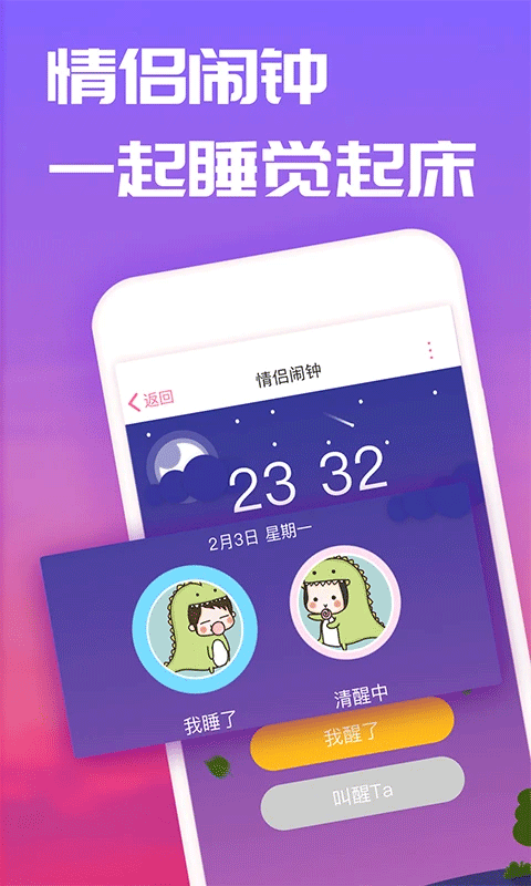戀愛(ài)記app