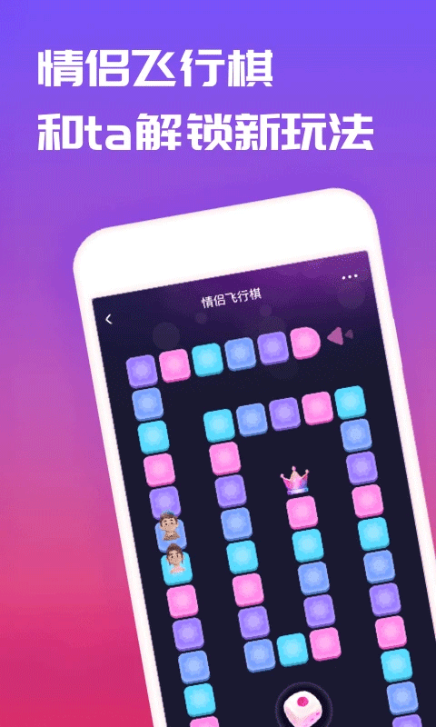 戀愛(ài)記app