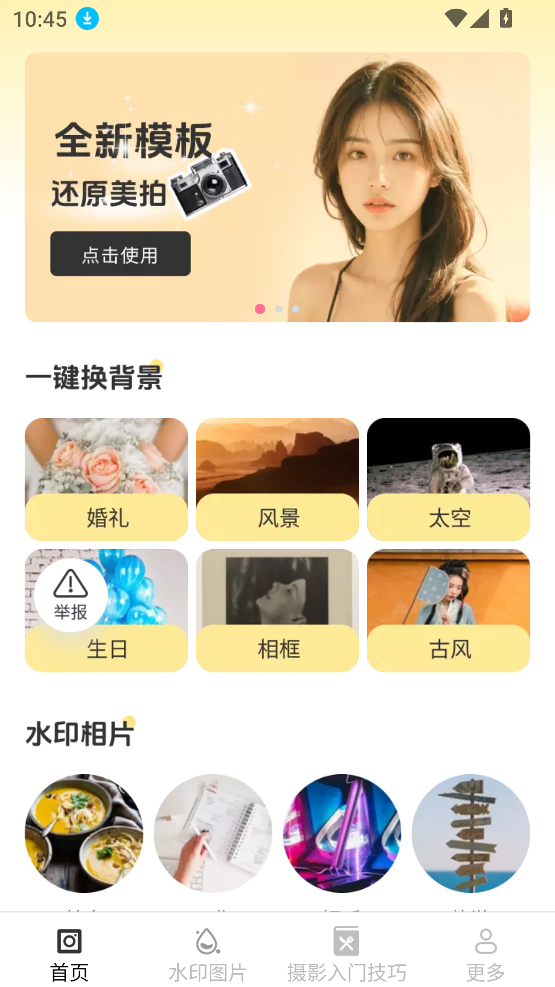 輕羽相機
