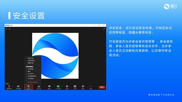 矚目會議