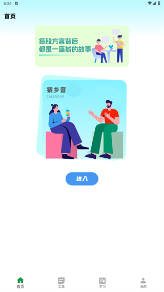 小語音