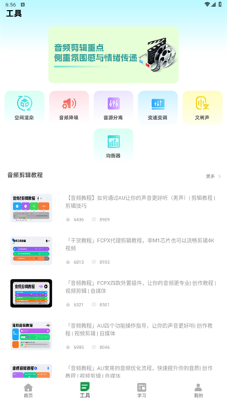 小語音
