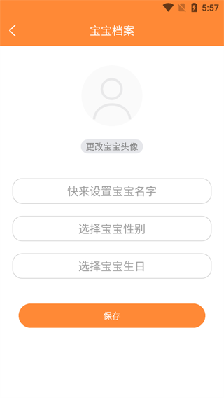 好寶寶輔食