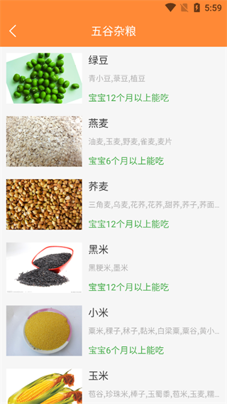 好寶寶輔食