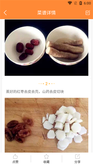 好寶寶輔食