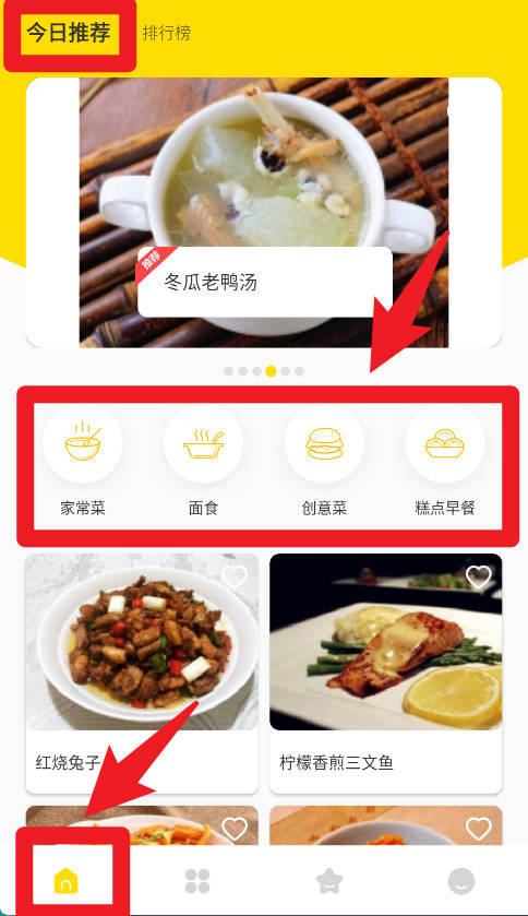 樓下的早餐之食譜大全免費(fèi)版