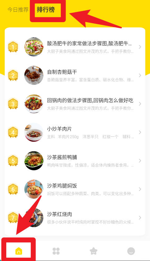 樓下的早餐之食譜大全免費(fèi)版