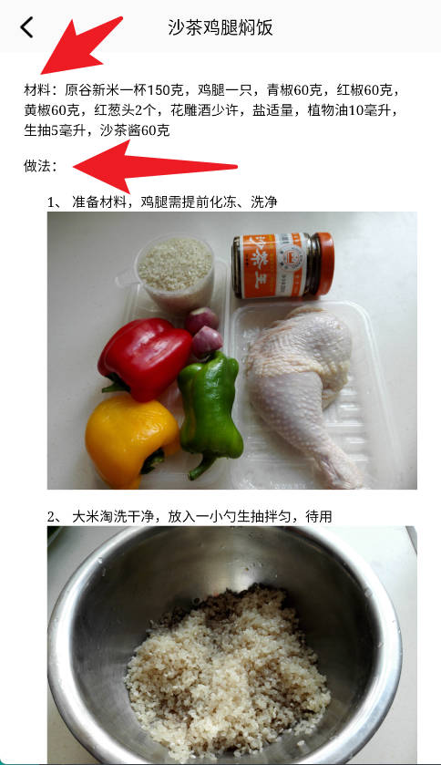 樓下的早餐之食譜大全免費(fèi)版