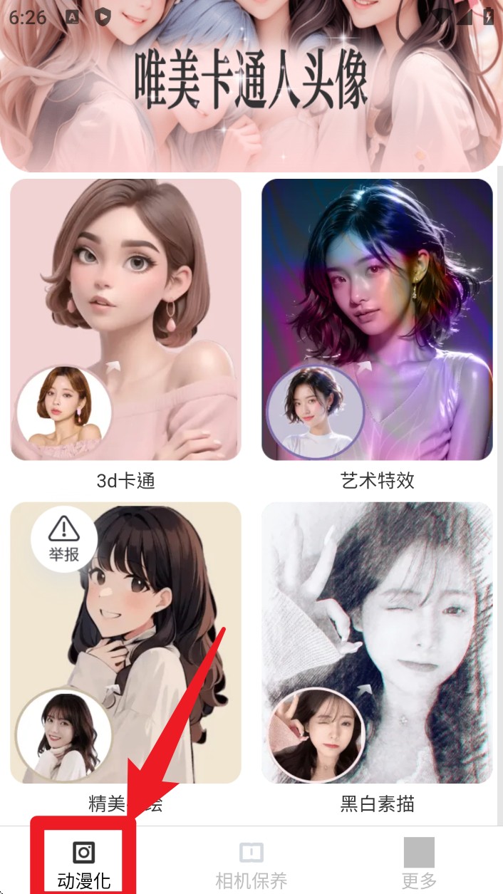 極點相機最新版