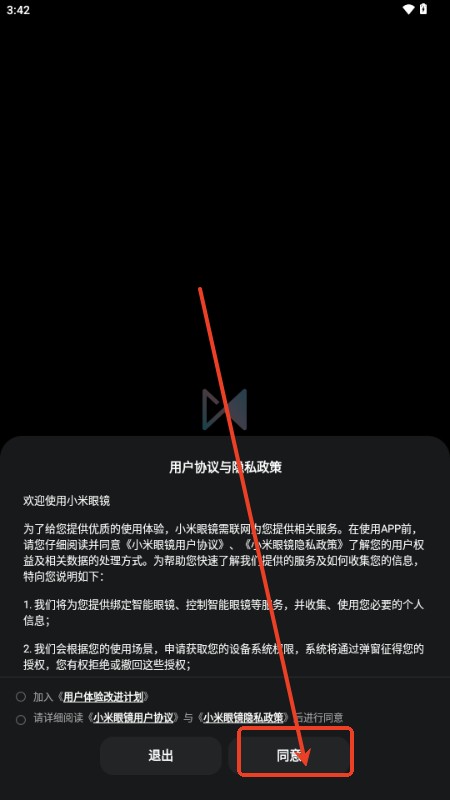 米家眼鏡